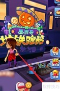 地铁跑琪获取方法