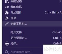Firefox添加搜索栏到工具栏方法