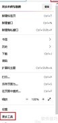 Firefox添加历史记录按钮到工具栏