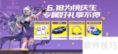 QQ飞车QS币获取方法