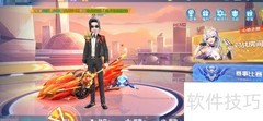 QQ飞车QS币获取方法