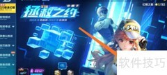 qs极速幻境通关秘籍