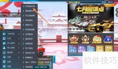 QQ飞车参与QS极速幻境指南