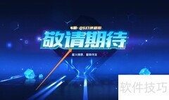 QQ飞车参与QS极速幻境指南