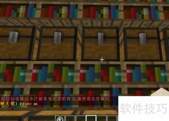 我的世界QS商店制作