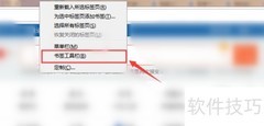 Firefox书签栏不显示解决方法