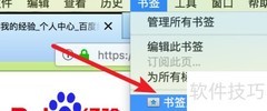 Firefox书签栏快捷访问技巧