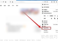 Firefox截图功能添加教程