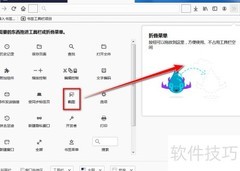 Firefox截图功能添加教程