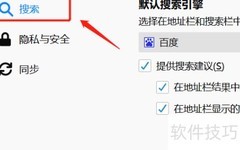 Firefox设置默认Google搜索
