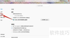 Firefox添加搜索栏到工具栏