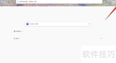 Firefox添加搜索栏到工具栏