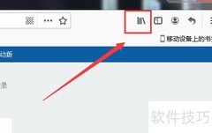 Firefox书签栏显示隐藏方法