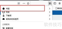 Firefox书签栏显示隐藏方法