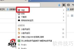 Firefox书签名称过长如何缩短