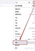 Firefox添加搜索栏到工具栏