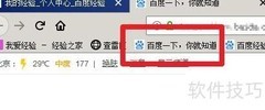 Firefox书签名称过长如何缩短