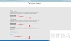 Camtasia录制错误解决方法