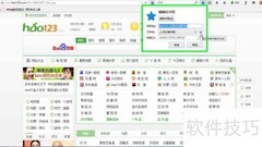 Firefox书签管理技巧