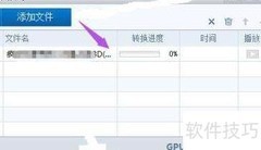 TS转MP4后手机无法播放？