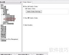 KMPlayer无声问题解决