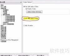 KMPlayer无声问题解决