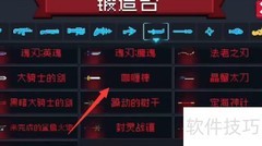 元气骑士4.0.1卡12武器技巧
