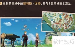 机械恒画速通攻略