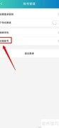 恒风行账号注销方法