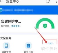 淘特账号锁定方法详解