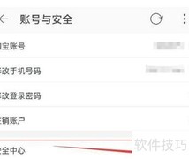 淘特账号锁定方法详解