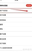 淘特账号锁定方法详解