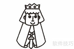 画王子的简明步骤