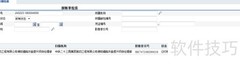 中铁建票据补扫归档