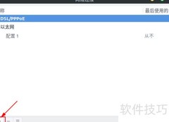 Ubuntu 18.04 DSL拨号上网指南