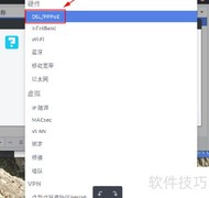 Ubuntu 18.04 DSL拨号上网指南