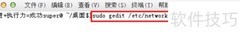 Ubuntu 14.04 DSL连接消失