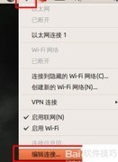 Ubuntu网络连接全攻略