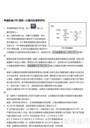 Speed Dome网络摄像机中文手册