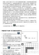 Speed Dome网络摄像机中文手册