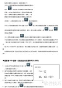 Speed Dome网络摄像机中文手册