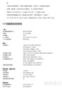 Speed Dome网络摄像机中文手册