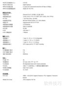 Speed Dome网络摄像机中文手册
