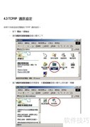 Speed Dome网络摄像机操作指南