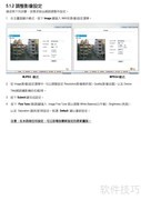 Speed Dome网络摄像机操作指南