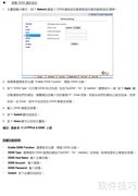 Speed Dome网络摄像机操作指南