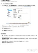 网络摄像机中文操作指南
