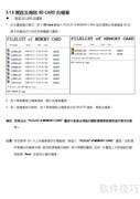 Speed Dome网络摄像机中文手册