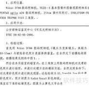 刑事影像检验鉴定报告制作指南