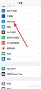 苹果手机将自动播放口述影像